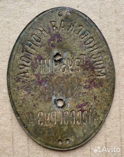 Знак грузчик Моспогруза