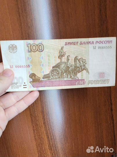 Бумажные деньги