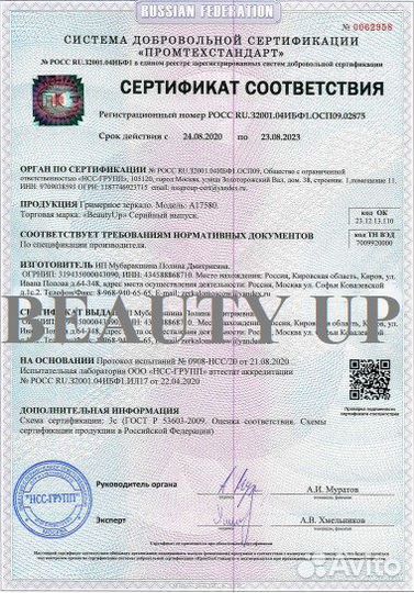 Гримерное зеркало 180/80 с лампочками на подставке