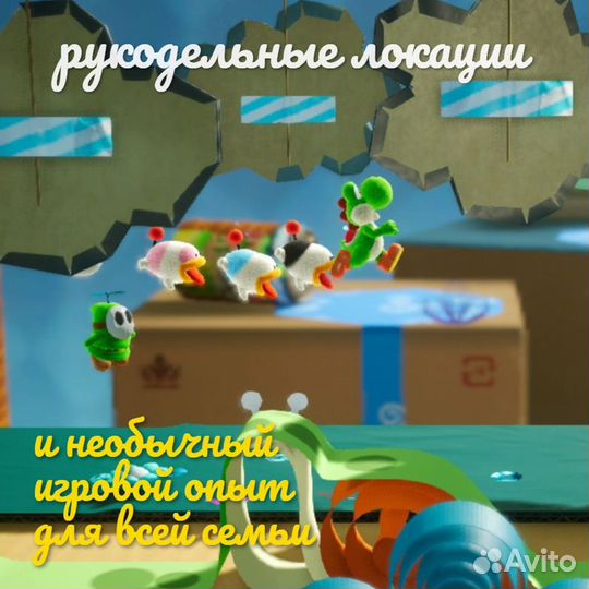 Yoshis Crafted World (Switch) (Switch)