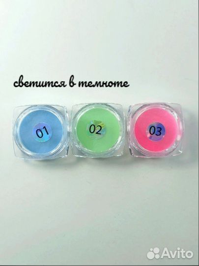 Светящийся песок для дизайна ногтей