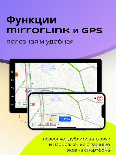 Автомагнитола с Android