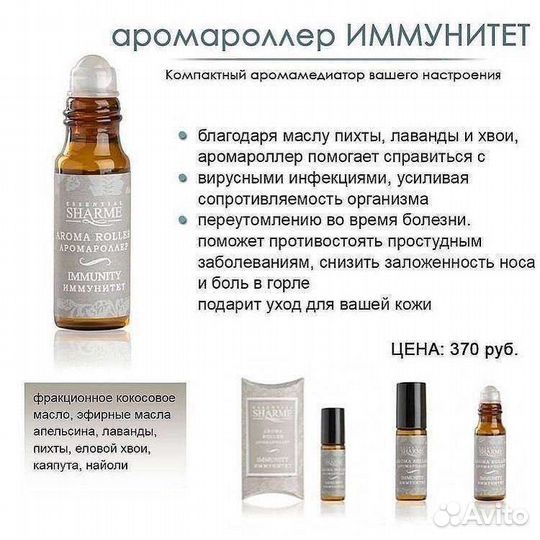 Аромароллеры на эфирных маслах компактные