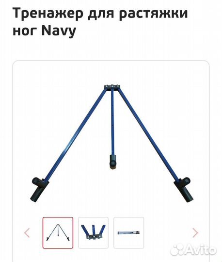 Тренажер для растяжки ног