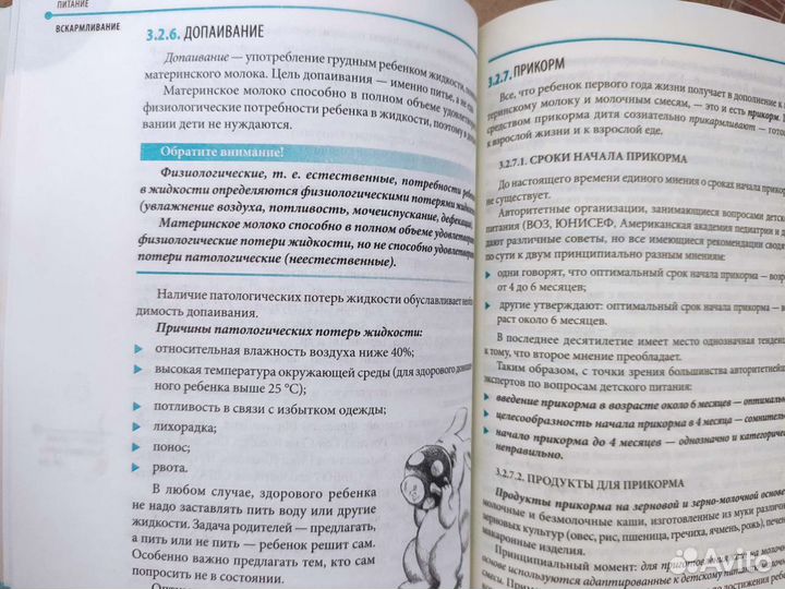 Комаровский Справочник