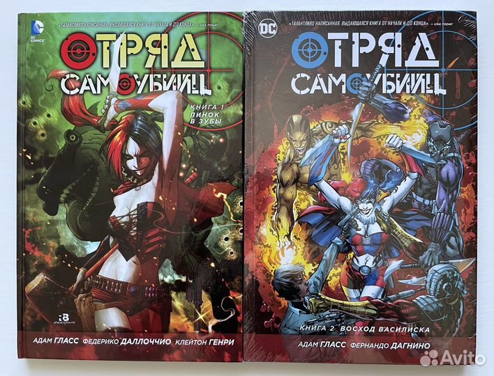 Комиксы DC Отряд самоубийц Аквамен