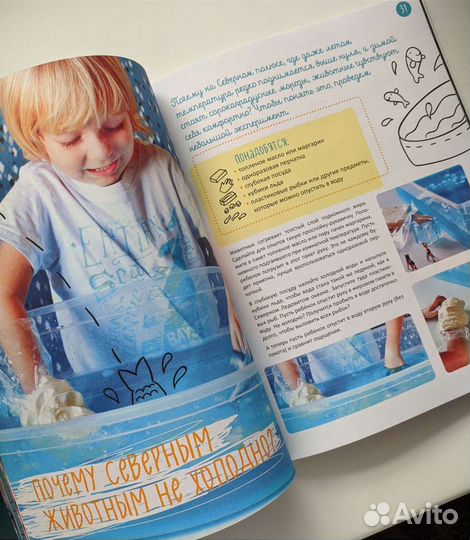 Интерактивное издание для детей Лизы Арье