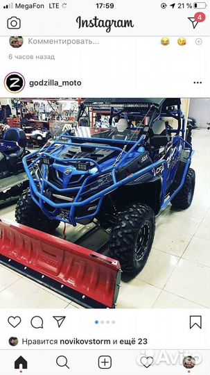 Отвал на квадроцикл storm 150см