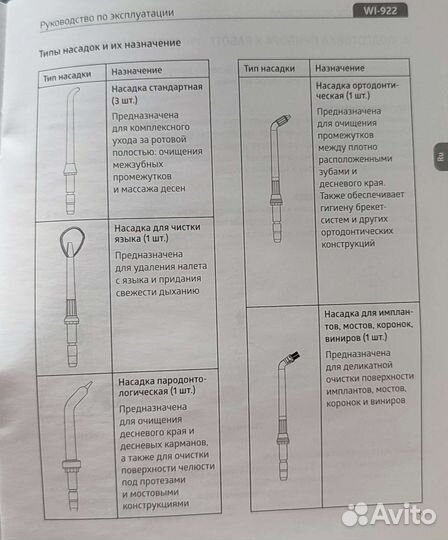 Новые насадки для ирригатора и запчасти