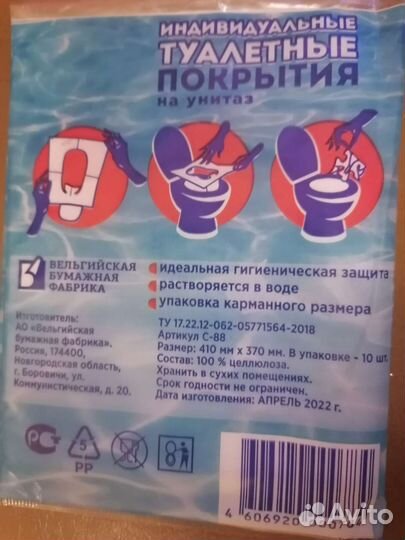 Туалетное покрытия на унитаз