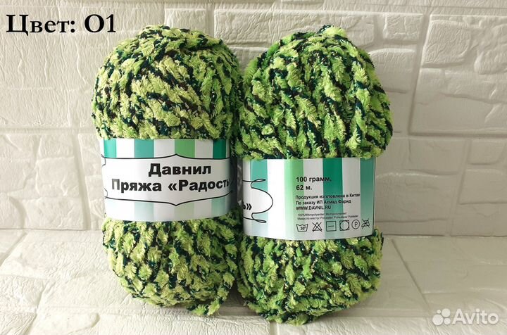 Плюшевая пряжа для вязания игрушек