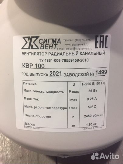 Канальный вентилятор