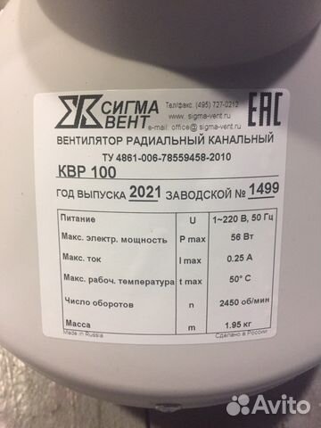 Канальный вентилятор