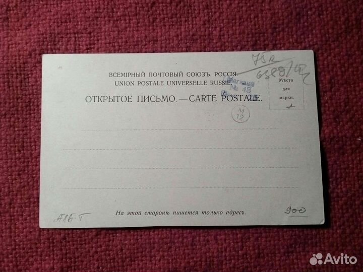 Открытка / дворец Михаила Фёдоровича/ до 1917 г