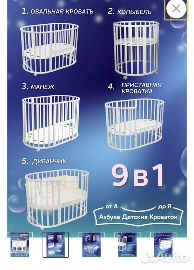 Детская кроватка трансформер 8 в 1