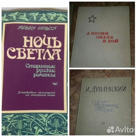 Ноты старинные, романсы