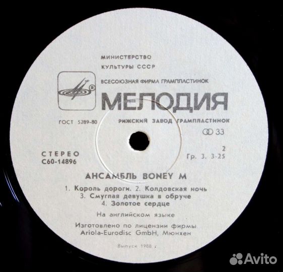 Винил LP Boney M Ночной полёт на Венеру