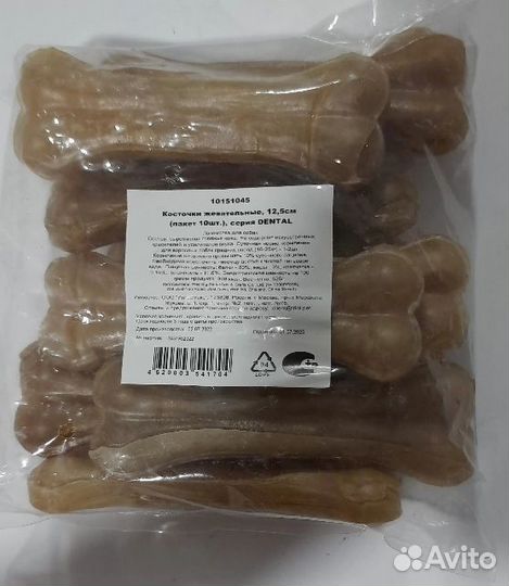 Лакомство для собак Triol, кость из жил, 10 шт