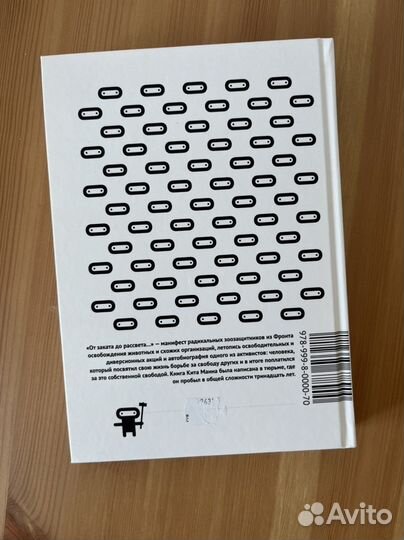 История движения за освобождение животных