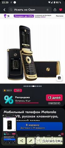 Motorola RAZR, 16 ГБ объявление продам