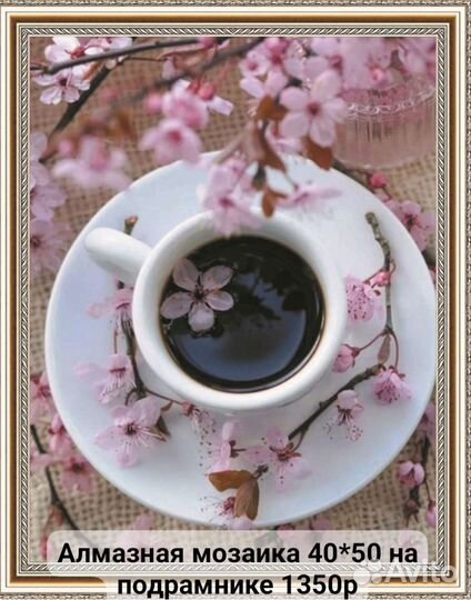 Алмазная мозаика большой ассортимент