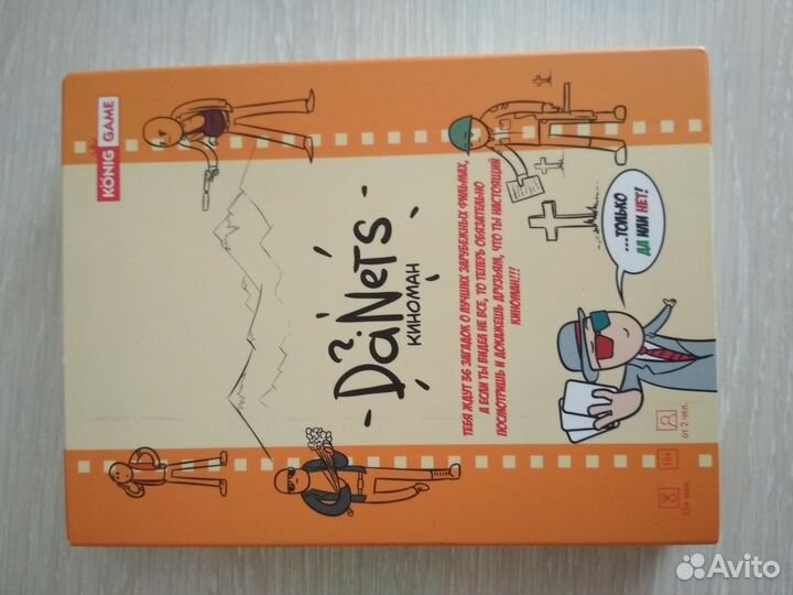 Настольная игра 