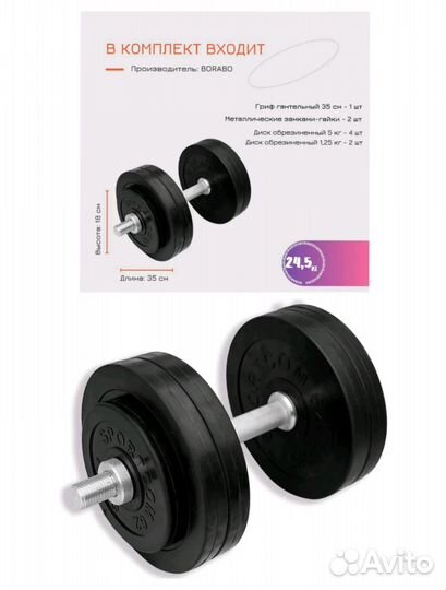 Гантели разборные, грифы, диски