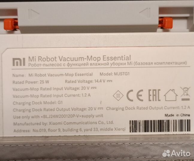 Робот пылесос xiaomi mi robot vacuum mop essential