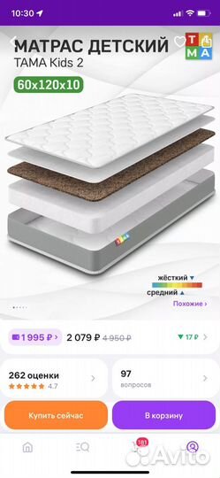 Матрас в детскую кроватку