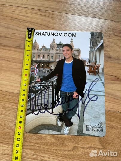 Автограф Юрия Шатунова