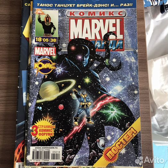Комиксы marvel