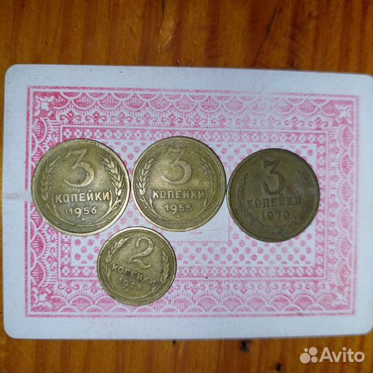 Монета 3 копейки1956г