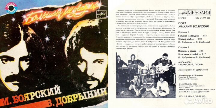 Пластинки мелодия