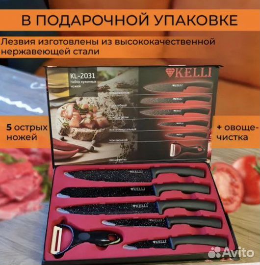 Набор ножей