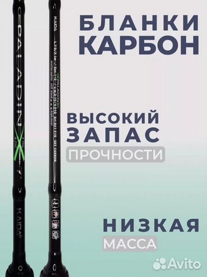 Спиннинг Kaida Paladin 2.1-2.4 м 3/15-4/21гр