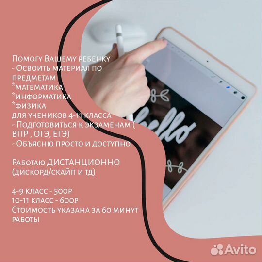 Репетитор