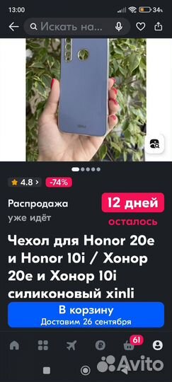 Чехол на honor 10i