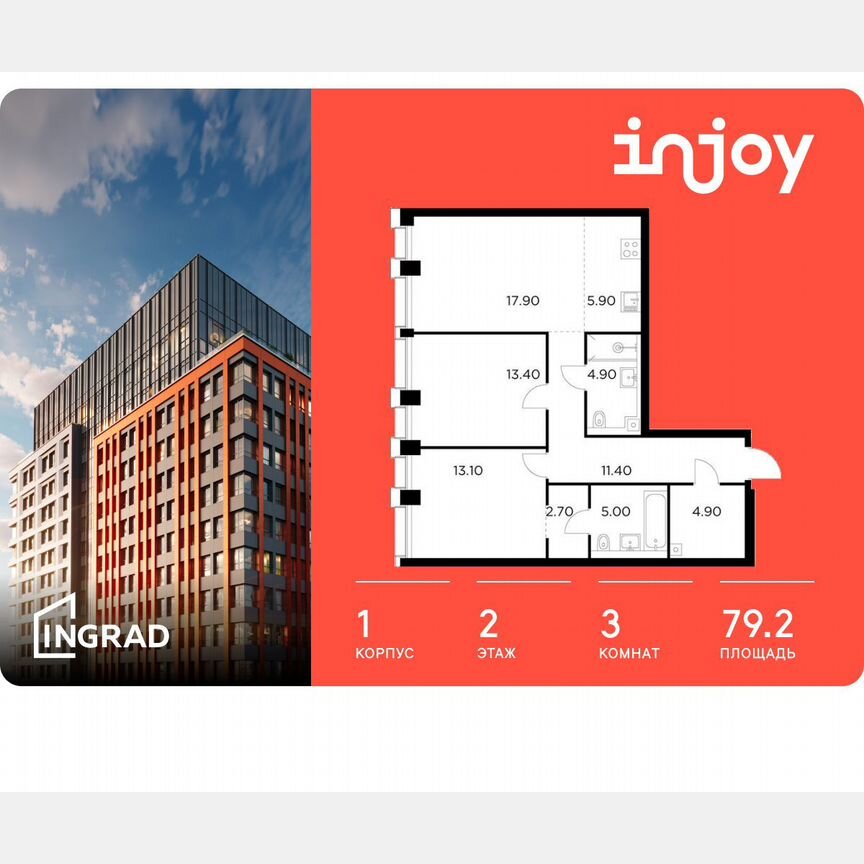 3-к. квартира, 79,2 м², 2/35 эт.