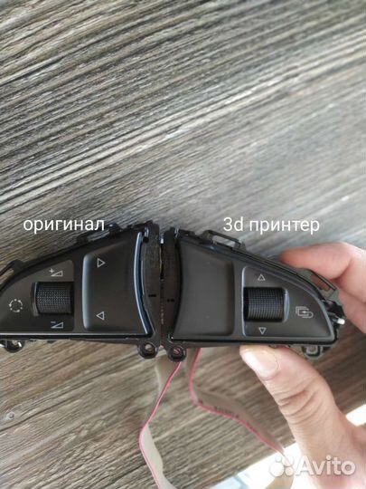 Крутилки на мультируль skoda