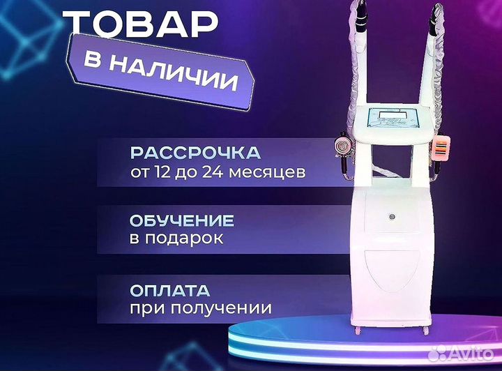 Аппарат для лпж массажа «LPG IB-M8»