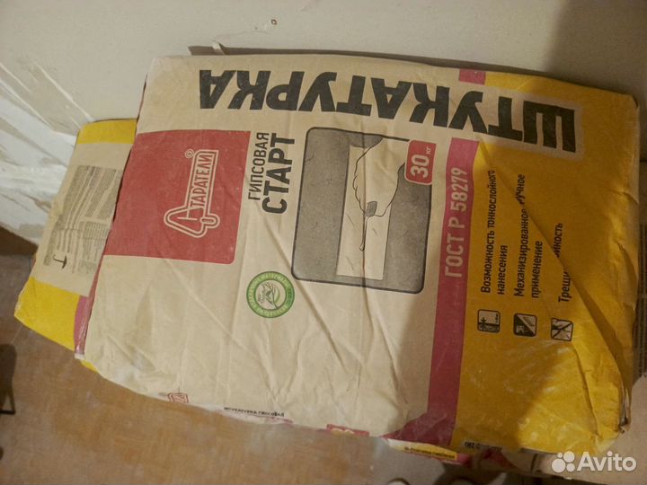 Продам штукатурку гипсовую