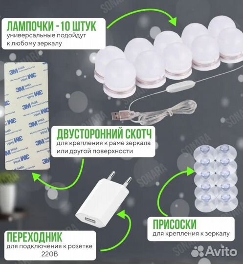 Светодиодные лампочки для зеркала