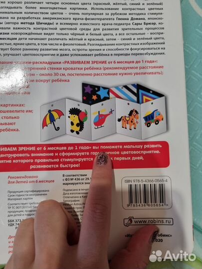 Игрушки для малышей