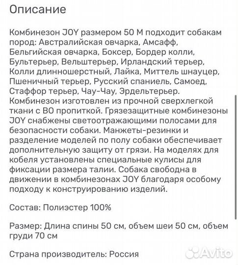 Дождевик для собаки