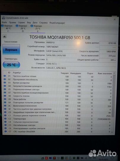 Внешний жесткий диск 500 гб