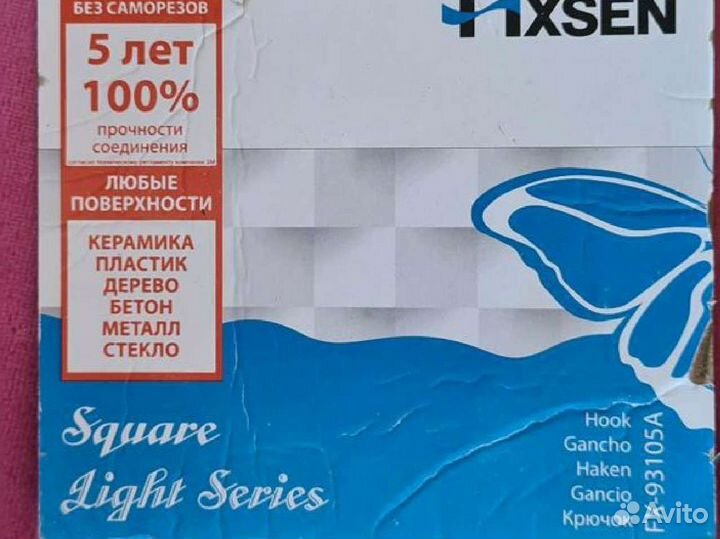 Крючки самоклеющиеся