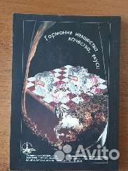 Книга с рецептами различных коктелей