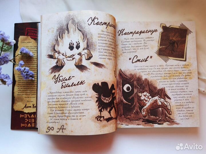 Книга по мультфильму Гравити Фолз Дневник 3, бу