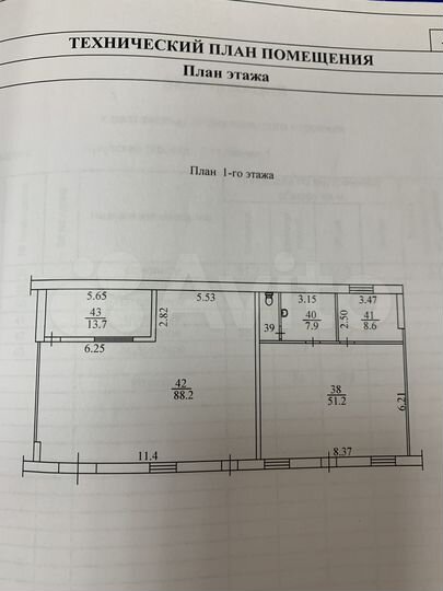 Свободного назначения, 172 м²