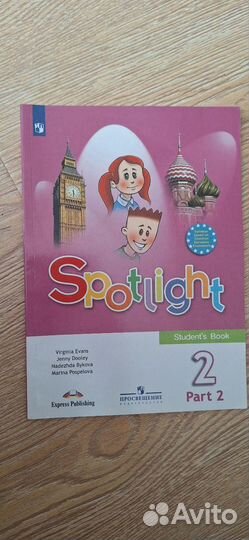 Английский язык Spotlight 2 класс